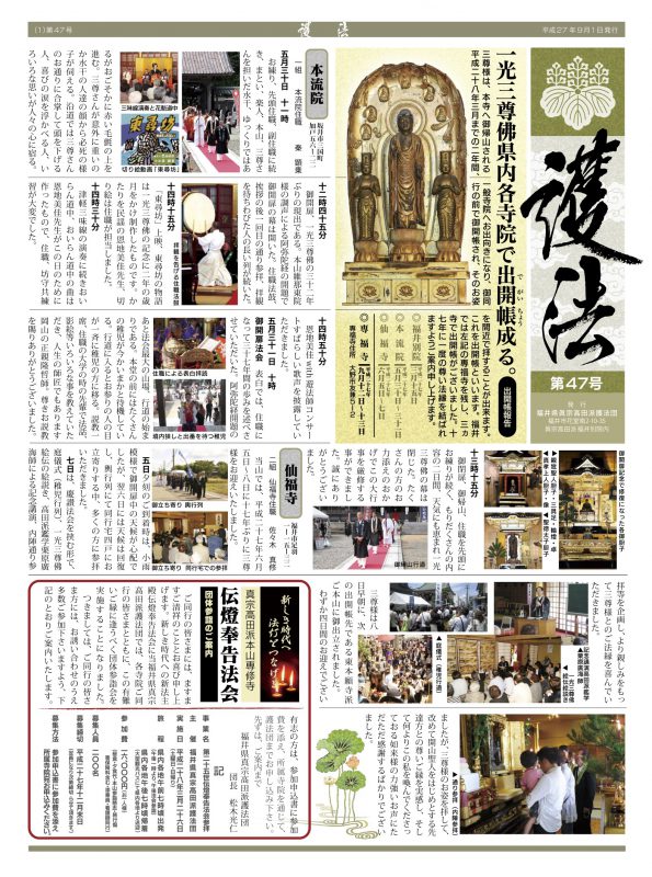 題47号（平成27年発刊）