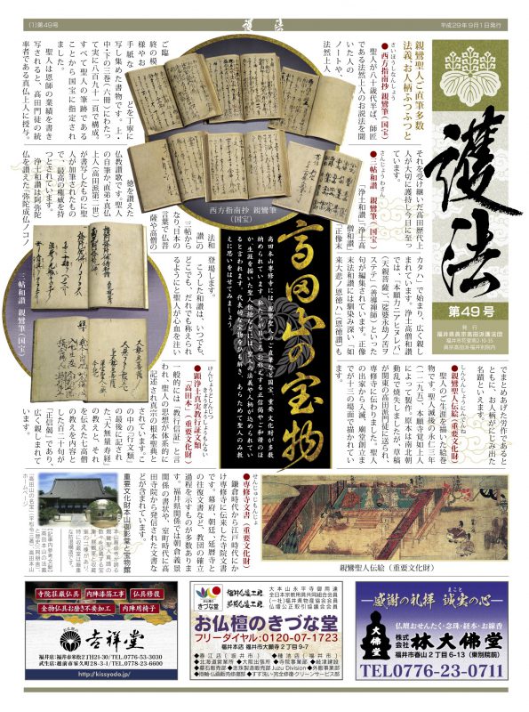 題49号（平成29年発刊）